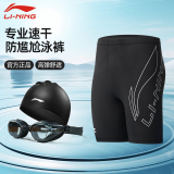 Плавки Li Ning мужские быстросохнущие для взрослых, предотвращающие смущение, новинка 2026 года, боксерский пятиточечный мужской купальный костюм, оборудование для горячего источника