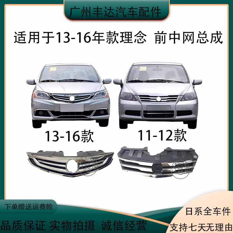 Подходит для передней центральной решетки Honda concept S1 11 12 13 14 15 16- центральная решетка года выпуска concept S1 в сборе