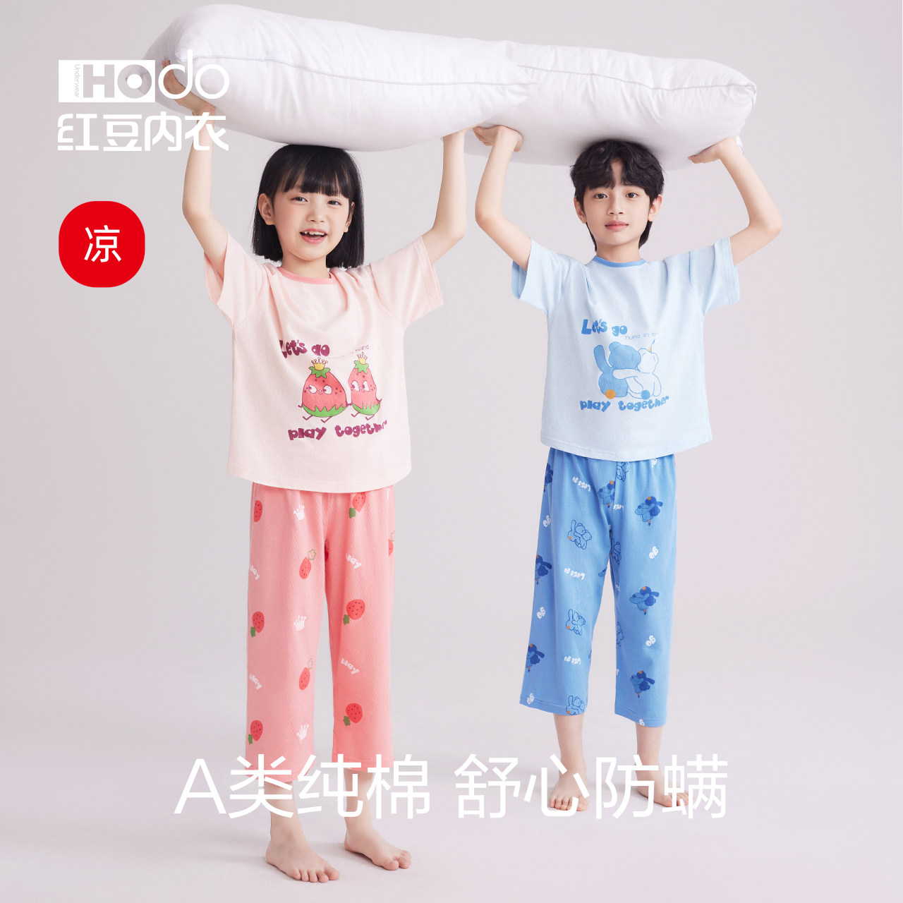Mesh Cotton Pajamas Red Bean Childrens Category A Home Clothes