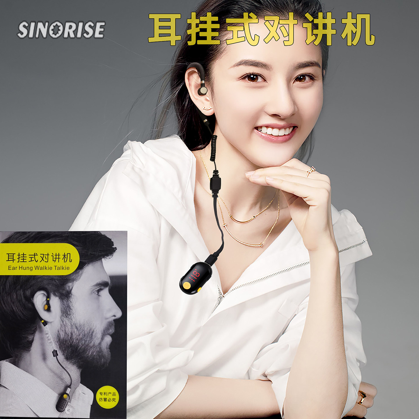 Ультраминиевая портативная рация Zhongchen sinorise, встраиваемая в ухо, петличная гарнитура для салона красоты, ресторана, отеля