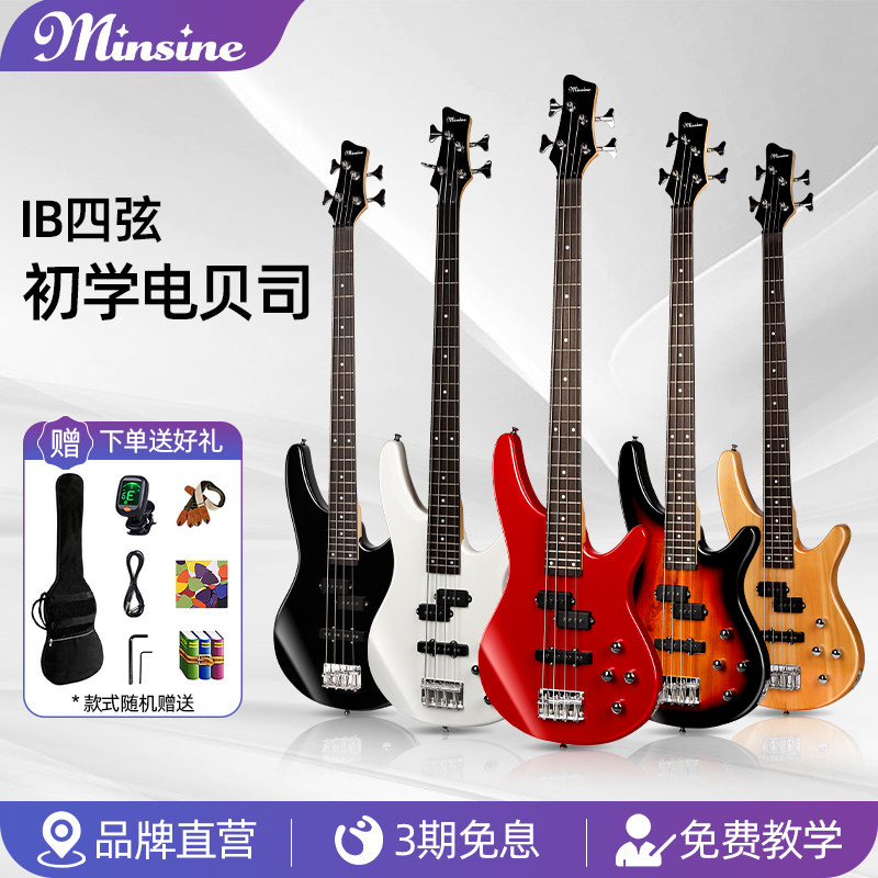 Mingsen bass четырехструнная электрическая бас-гитара IB electric bass начинающий играть на бас-гитаре инструмент для игры на басу