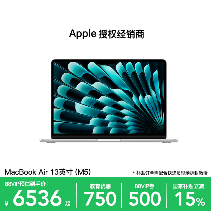 【Национальная скидка на дополнительное образование с наложением скидок】 Apple/Apple M...