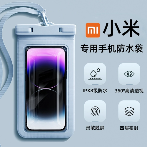 Xiaomi, защита мобильного телефона, непромокаемая сумка для плавания