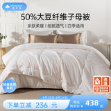 Одеяло из 50% соевого волокна Yafangting, универсальное весенне-осеннее одеяло four seasons, материнское одеяло, основа одеяла, соевое одеяло 