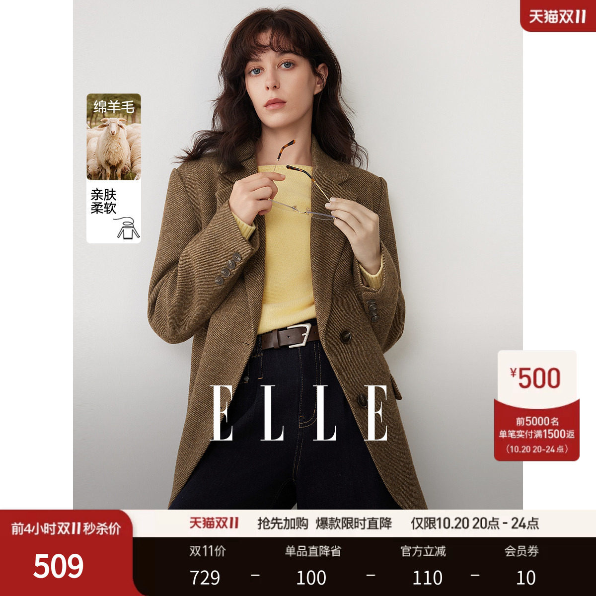 Модный французский пиджак ELLE из овечьей шерсти высокого качества, новинка зимы 2026, женский свободный костюм для поездок на работу
