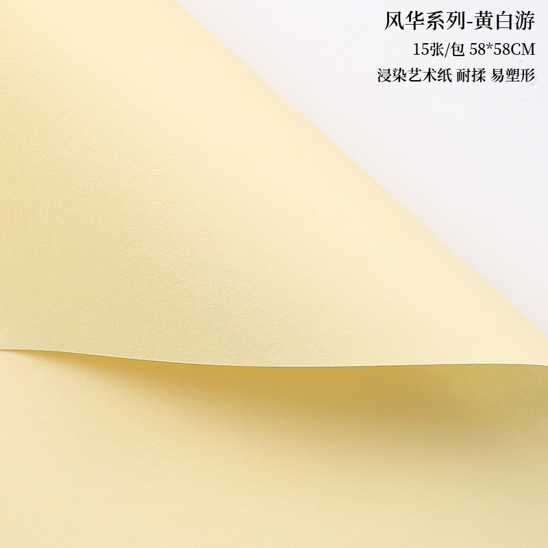 Художественная бумага для цветочной одежды Fenghua solid color art paper обладает хорошей прочностью и устойчивостью к разрыву, материал для упаковки цветов, оберточная бумага для цветов