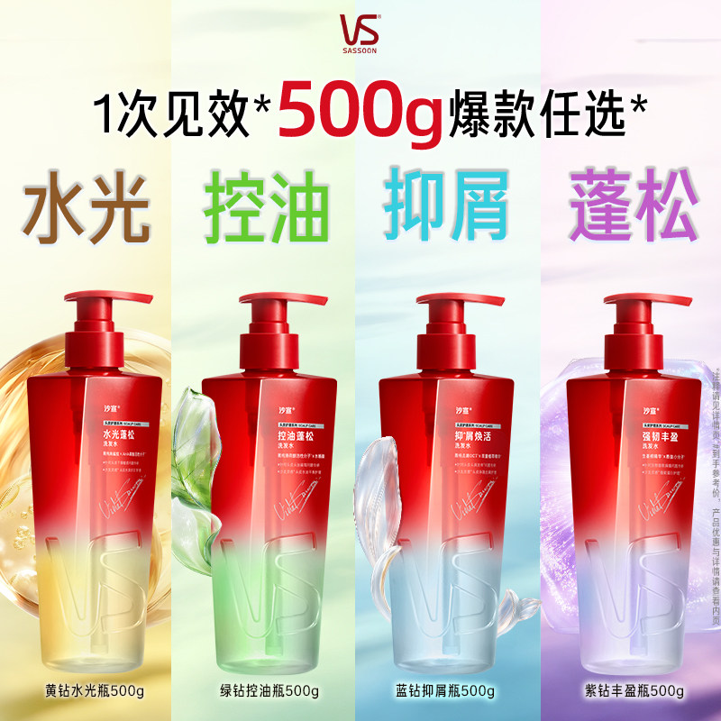 Sassoon Shampoo Oil Control Пушистый шампунь против перхоти Shampoo Sassoon Shampoo Официальный флагманский магазин шампуня По желанию