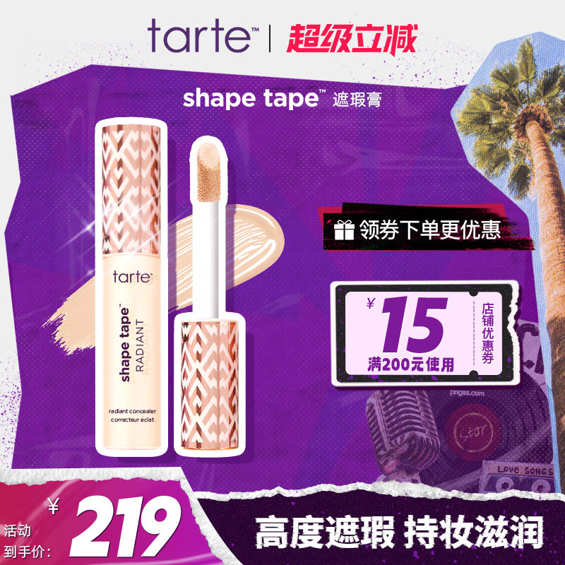 Крем-консилер Tarte маскирует бороздки от слез, темные круги, пигментные пятна, следы от угревой сыпи, веснушки, маскирующее средство для лица, рекомендуется без пудры
