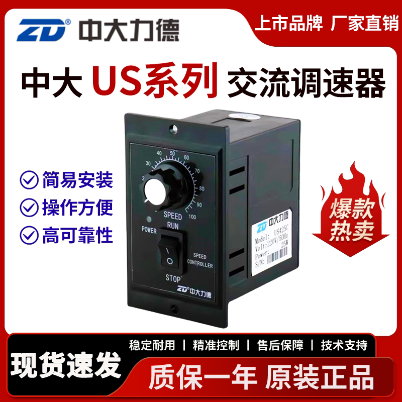 Регулятор скорости двигателя переменного тока Ningbo Zhonglide ZD контроллер US5120C переключатель скорости двигателя измеритель скорости