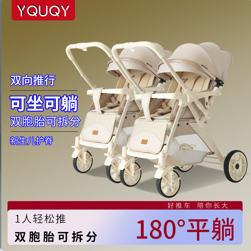 【Детская коляска YQUQY Twins】 доступна в нескольких цветах