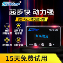 Automotive Electronic Accelerator 9DRIVE Racing Edition Booster Power Enhancement Retrofit of throttle controller