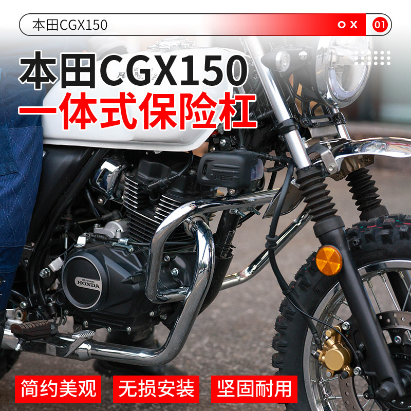 Подходит для защитной планки Wuyang Honda CGX150, страховки от падения, защитной планки для модификации мотоцикла, аксессуаров для защиты от бокового падения, встроенной в автомобиль