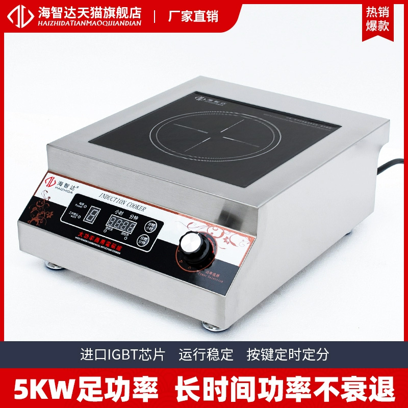 Коммерческая индукционная плита Haizhida мощностью 5000 Вт плоская индукционная плита высокой мощности мощностью 5 кВт коммерческая индукционная плита коммерческого назначения