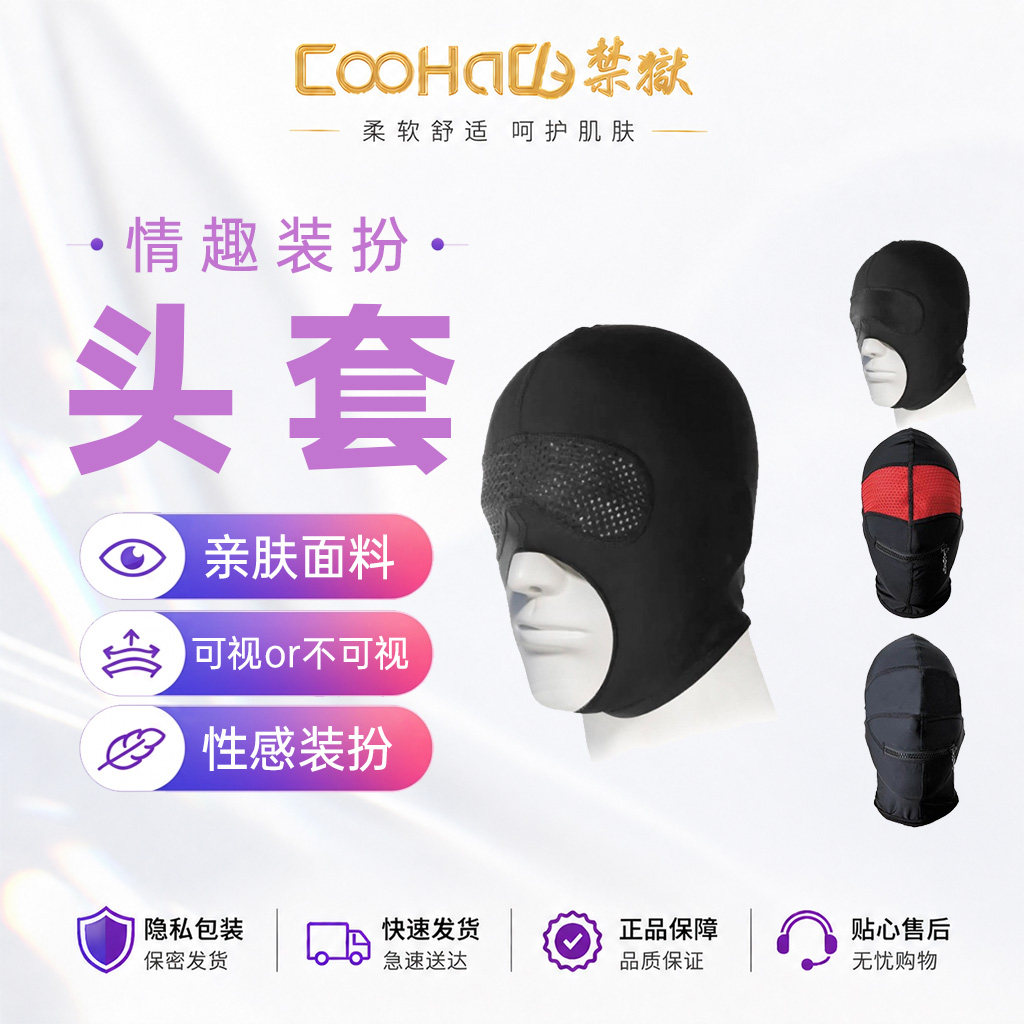 CooHaCB тюрьма веселье SM головной убор БДСМ маска гей мужчина мужская игрушка для взрослых обучение МУЖСКОЙ косплей
