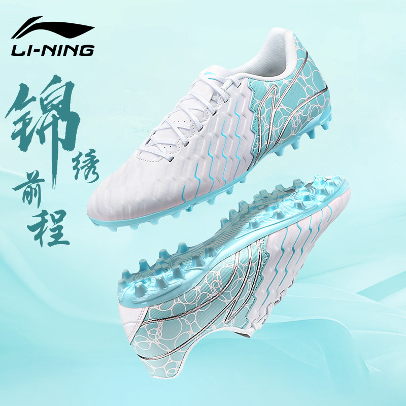 Футбольная обувь Li Ning мужская для взрослых MG/AG короткие ногти длинные ногти TF сломанные ногти профессиональные тренировочные молодежные кроссовки из натуральной кожи