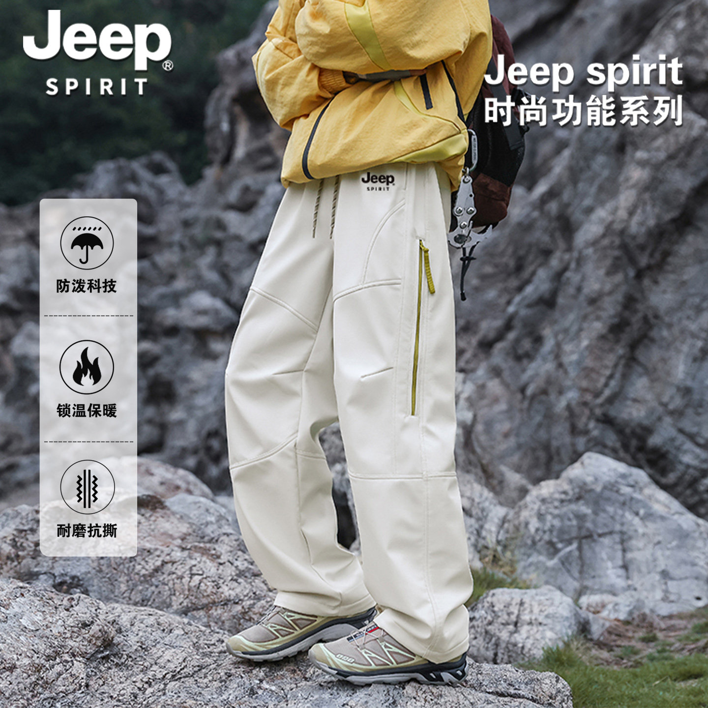 Походные брюки Jeep spirit mountain soft shell для мужчин и женщин на осень и зиму, а также бархатные комбинезоны для альпинизма и десантников