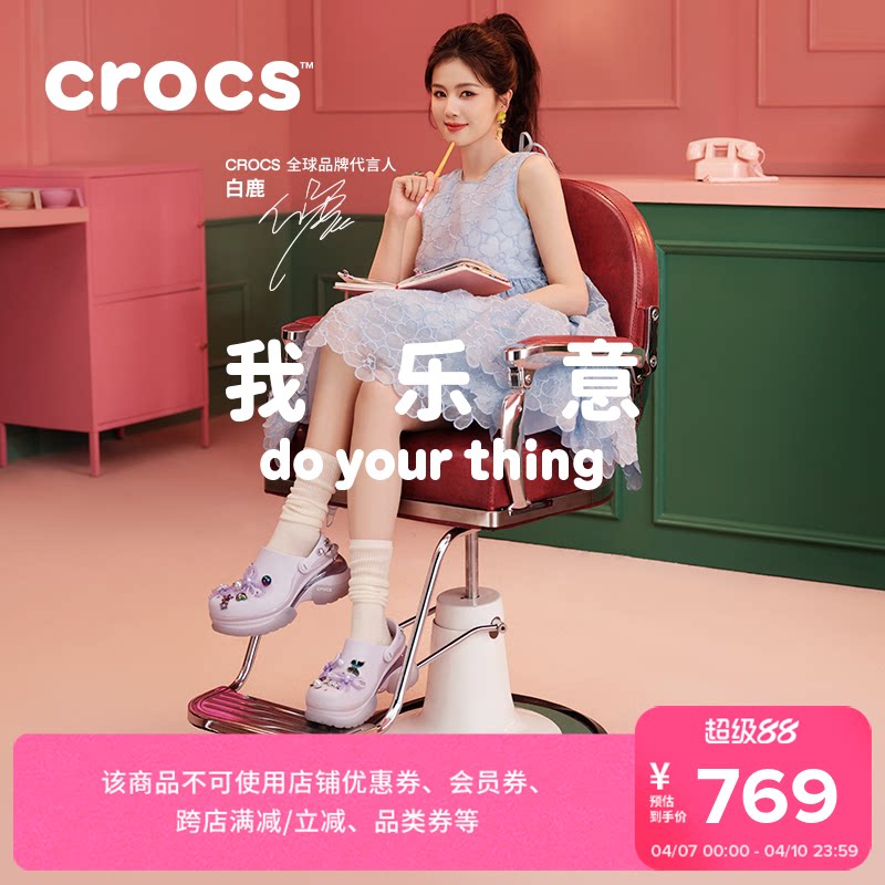 Белый олень в сочетании с такими же туфлями Crocs Crocs little dolphin в стиле ретро с дырками; женские босоножки на толстой подошве|212811