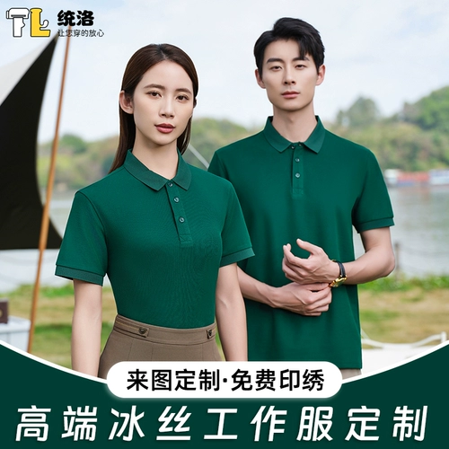 Шелковая футболка polo для работы, делается под заказ