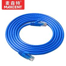 Maxcent Super Category 5 Network Cable Super Category 5 100Mbps Network Connection Cable 5-meter 8-core Network Cable Blue