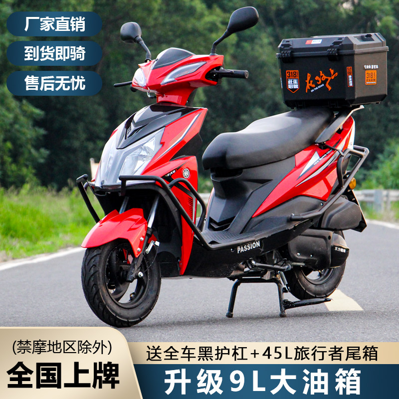 Новый двухколесный самокат Shangling fuel 125 scooter national four EFI для взрослых, экономящий топливо, может быть лицензирован