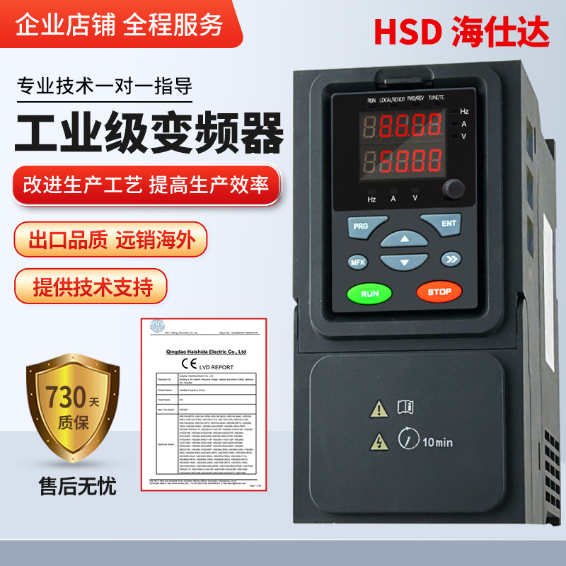 Трехфазный мощный инвертор Haishida HSD260 напряжением 380 В мощностью от 0,75 кВт до 800 кВт с регулируемым вектором инвертора