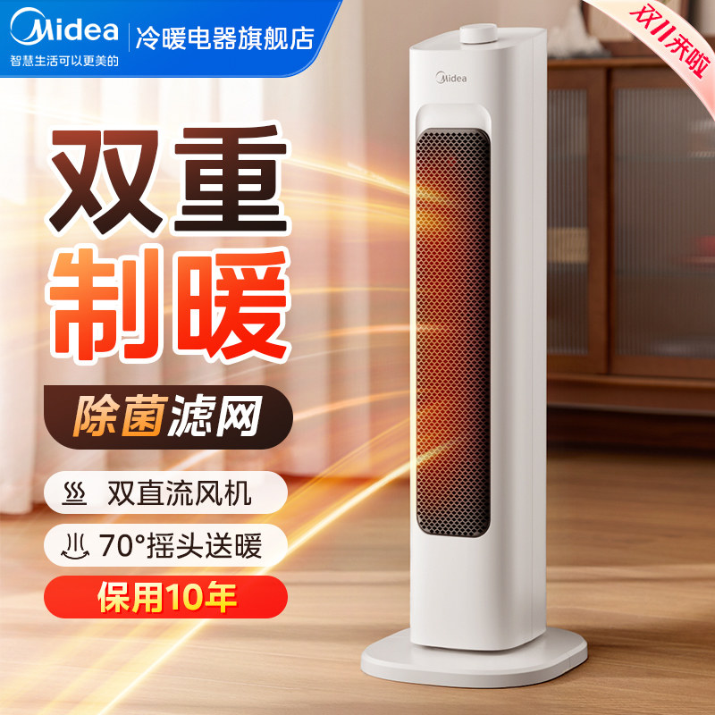Обогреватель Midea обогреватель бытовой графеновой электронагревательной плиты энергосберегающее маленькое солнышко 2025 новый артефакт зима