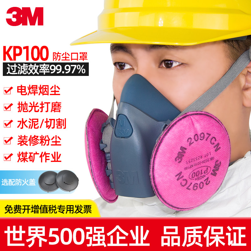 пылезащитная маска 3m7502 с хлопковым фильтром 2097, специальная KN100 для сварщиков, для предотвращения попадания промышленной пыли в угольные шахты