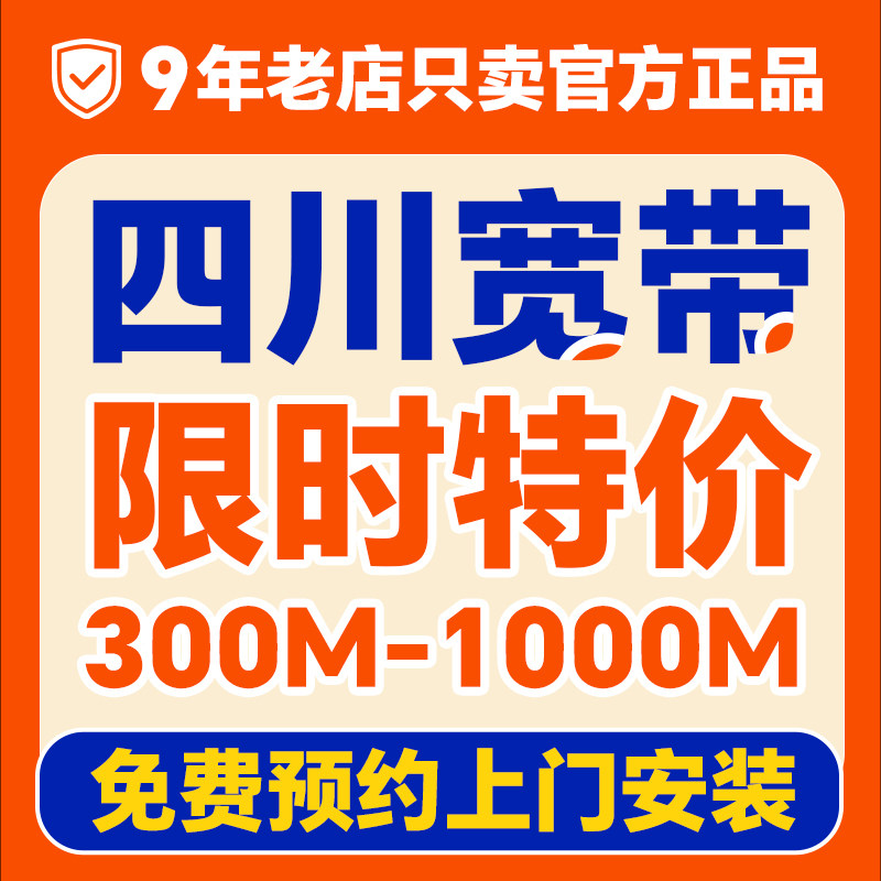 Компания Sichuan Broadband занимается установкой и интеграцией пакетов single width в Чэнду, Мяньян, Наньчун, Лешань, Паньчжихуа, Ляншаньчжоу на месте.