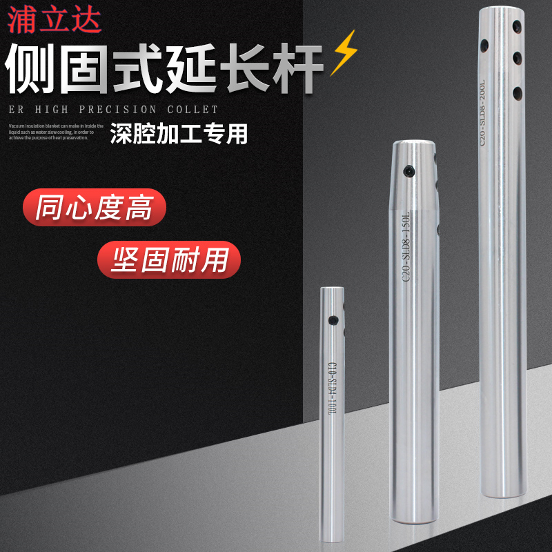 CNC high-precision side-fixed SLD6 extension rod extension rod earthquake-resistant deep hole small diameter straight handle tool C8C10C12