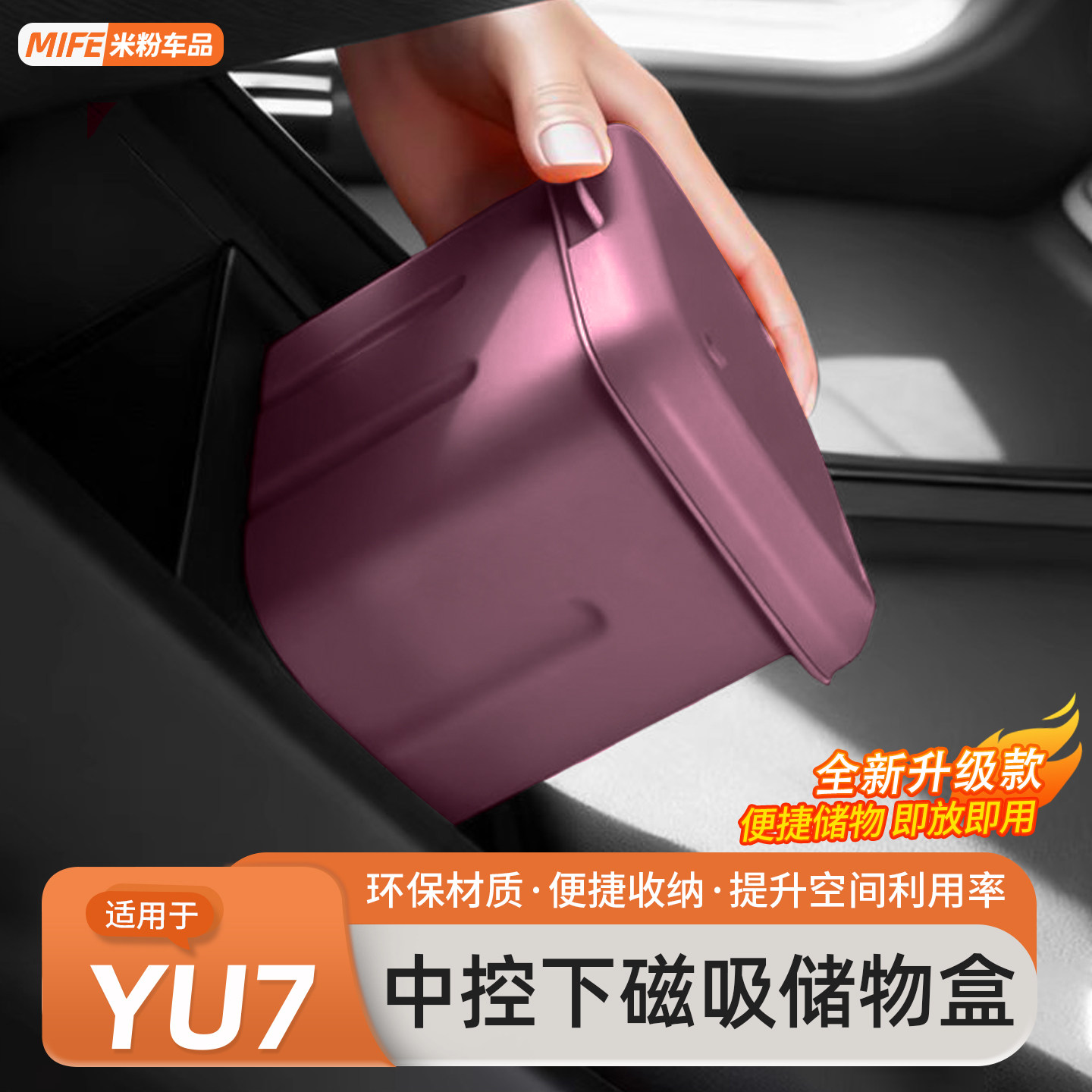 Подходит для Xiaomi YU7/SU7 магнитный ящик для хранения с центральным управлением, автомобильное многофункциональное мусорное ведро, предметы интерьера