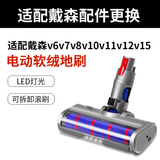 Подходит для принадлежностей для пылесоса Dyson V6V7V8V10V11V12V15 насадка для шлифования наконечник роликовой щетки для пылесоса Dyson
