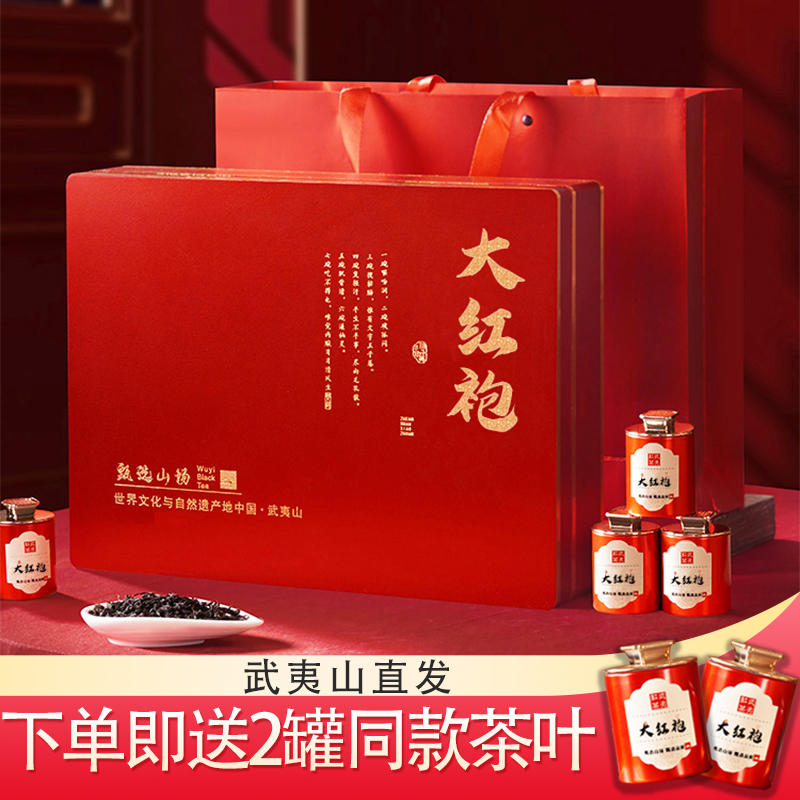 Подарочная коробка чая Wuyishan Dahongpao Аутентичный высококачественный чай Elders Gift Rock Tea Новый чай с сильным вкусом 300 г