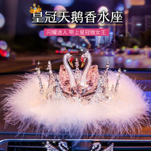 Crown Crystal Swan Car Ornament Goddess High end Atmospheric Car Fragrance