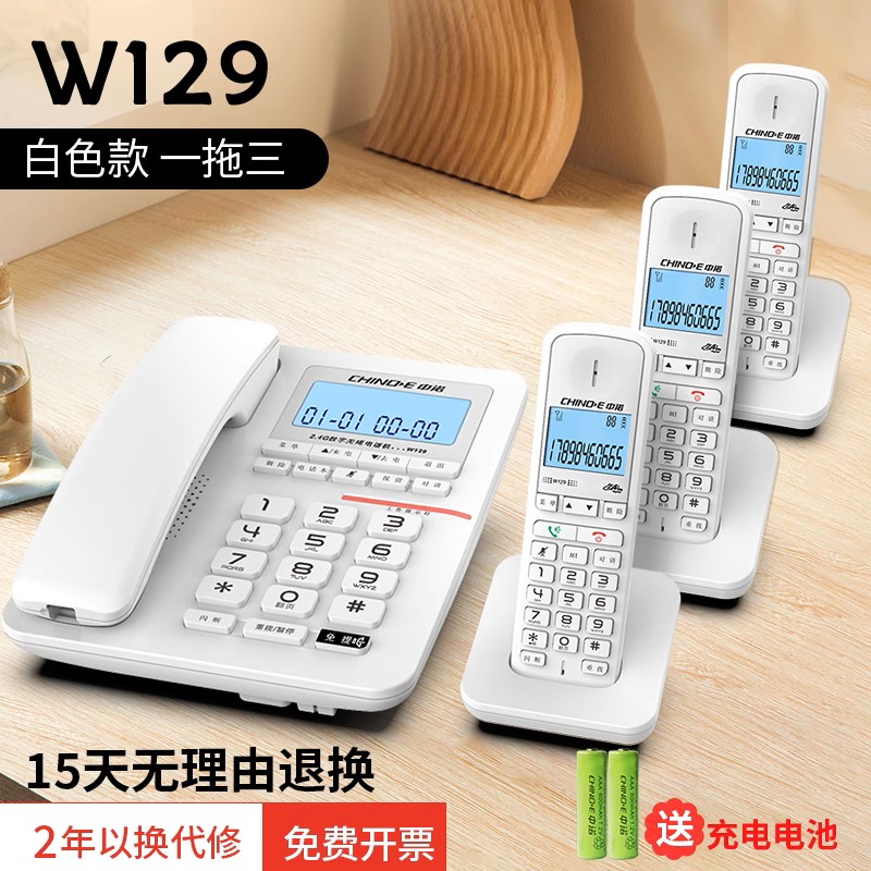 Стационарный телефон Zhongnuo w129 для связи с матерью и ребенком на сверхдальние расстояния, беспроводной офис "один на один"