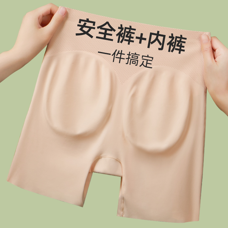 Womens high-waisted traceless ice silk base safety underwear