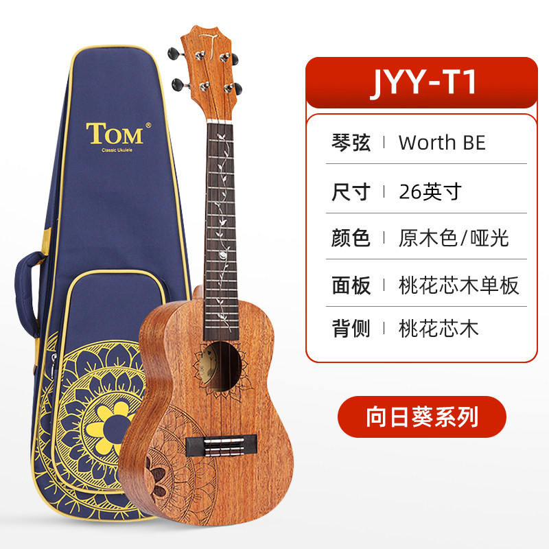 Оуянг Нана (Ouyang Nana) с той же гитарой TOM UKULELE, что и у кобрендовых девочек, - это высококачественное профессиональное исполнение для начинающих