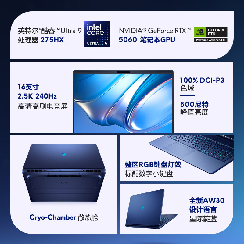 Alienware Starship 16X Aurora Gaming Игровой ноутбук Alien Notebook Ultra9 32G 2T RTX5060 Видеокарта 【Настройка】