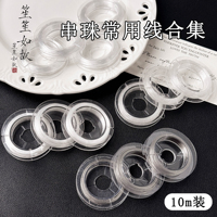 Beaded crystal thread elastic thread fishing line soft steel wire diy handmade beaded bracelet mobile phone chain pendant accessories
