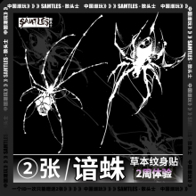 Spider Advanced Cool Herbal Tattoo Sticker