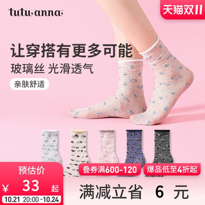 taobao agent tutuanna玻璃丝袜女夏季薄款 中筒袜纯色透明水晶玻璃丝袜短袜女