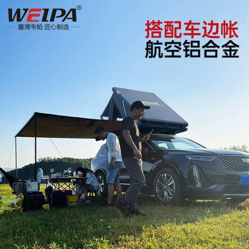 Тент на крыше Weipa ультратонкий Haval H5H7LH8H9F7M6 из алюминиевого сплава, противоугонный автомобильный тент, которым можно наслаждаться на открытом воздухе