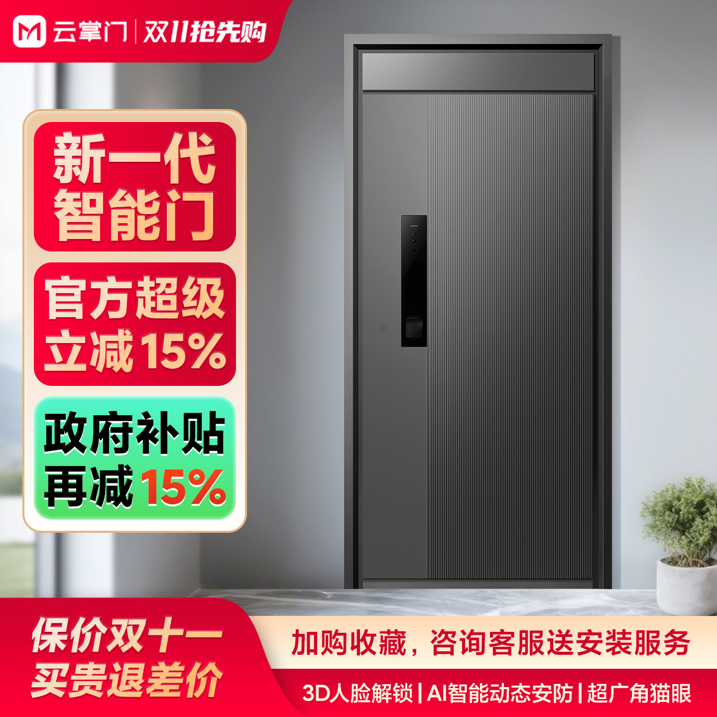 Умная дверь Mijiayun head smart door C2 противоугонная дверь smart lock встроенная бытовая входная дверь детская и материнская входная дверь