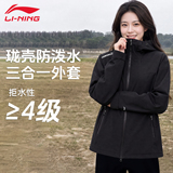 Li Ning водоотталкивающая спортивная ветровка 