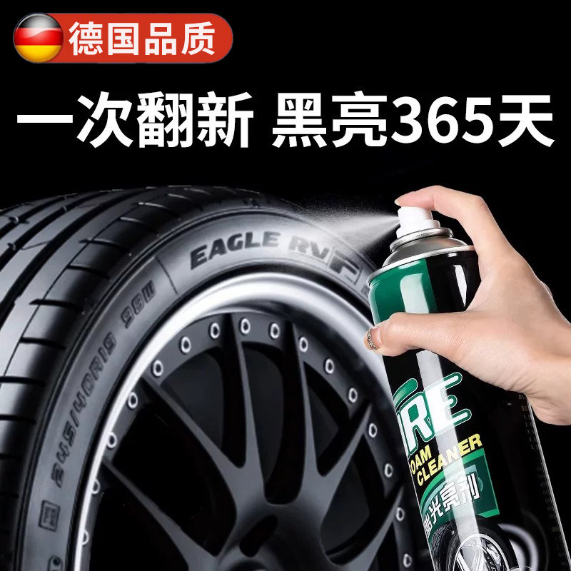 Немецкое средство для осветления шин, воск для автомобильных шин, чернение, длительный уход, защита от старения, восковая эпиляция, полировка и техническое обслуживание