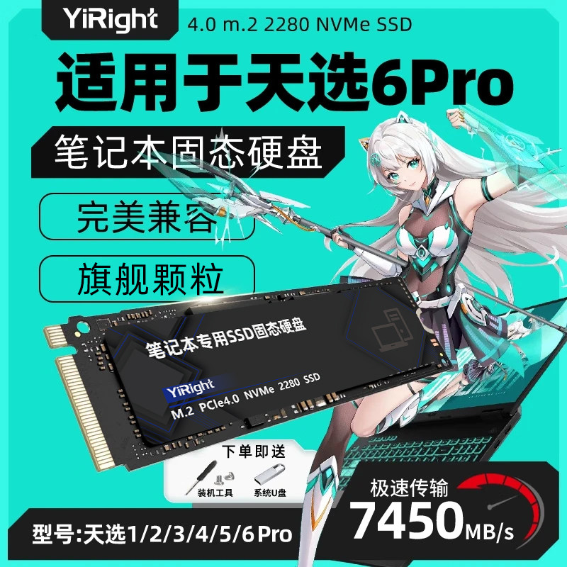 Твердотельный накопитель Yizheng SSD подходит для твердотельного накопителя Asus Tianxuan 6pro 1t 2t 3/4/5pro для ноутбука M.2