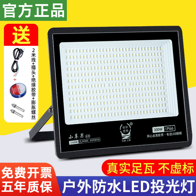 Yaming led flood light прожектор открытый водонепроницаемый сильный свет супер яркий прожектор строительной площадки заводского помещения наружное освещение