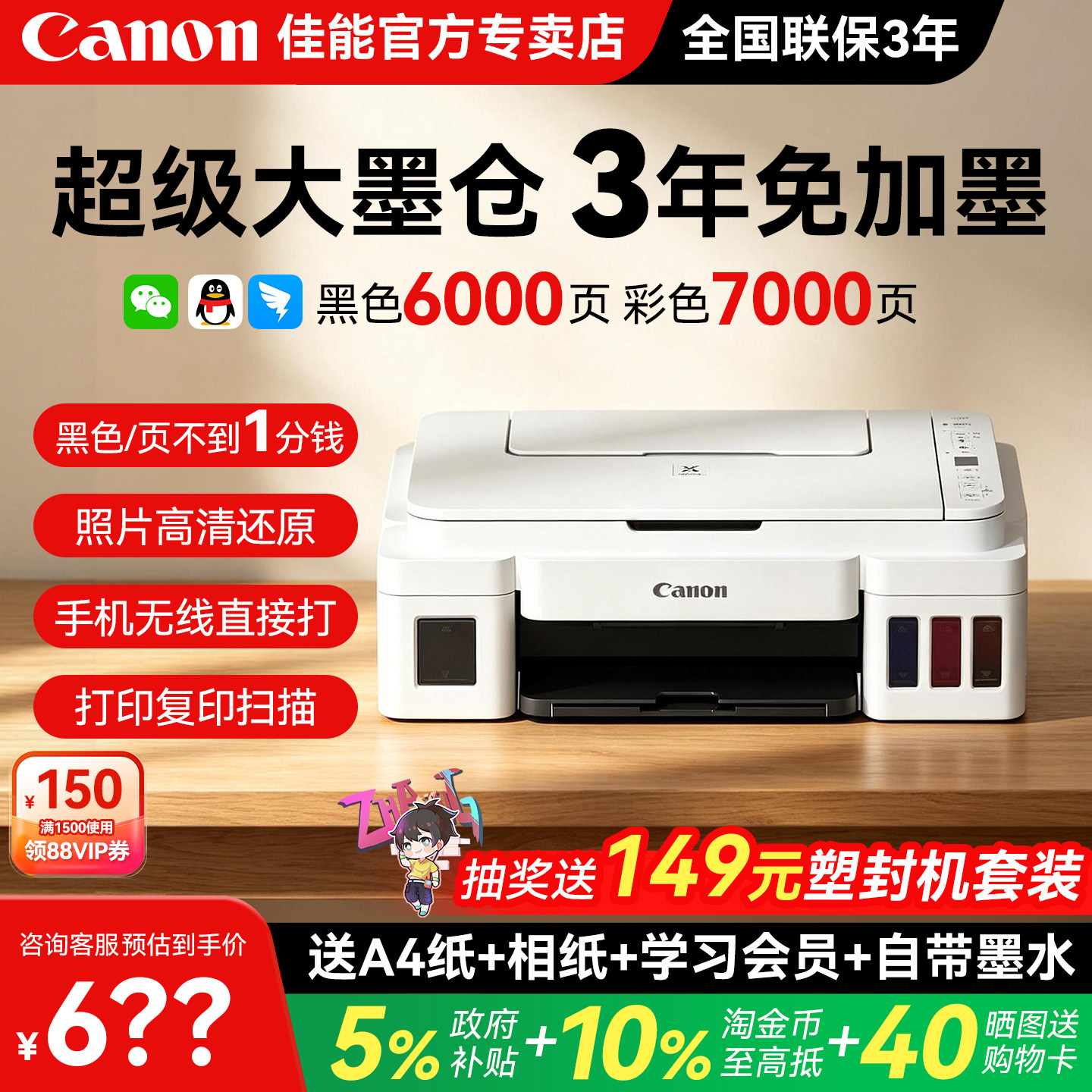Принтер с цветным чернильным картриджем Canon G3810 для небольших домашних хозяйств, который можно подключить к мобильному телефону, копирует и сканирует все в одном устройстве для многофункциональной беспроводной струйной печати формата А4 для дома, студенческого офиса, выделенной государственной субсидии
