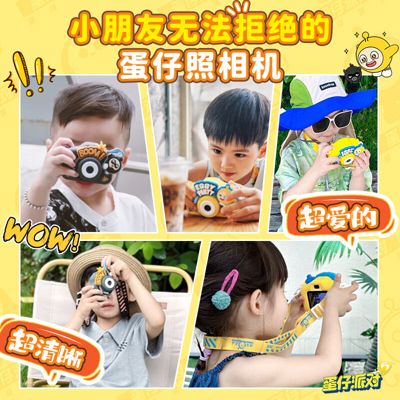 Детская камера Genuine egg party может снимать фотографии и видео 2025 новых игрушек, подарков на день рождения для мальчиков и девочек