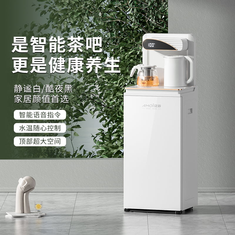 Xiaxin tea bar machine высококачественный интеллектуальный голосовой бытовой автоматический диспенсер для воды с белым нижним ведром 2025 года выпуска