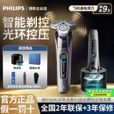 Электрическая мужская бритва Philips новая бритва 9 серии S9647/9935, официальный аутентичный подарок для парня
